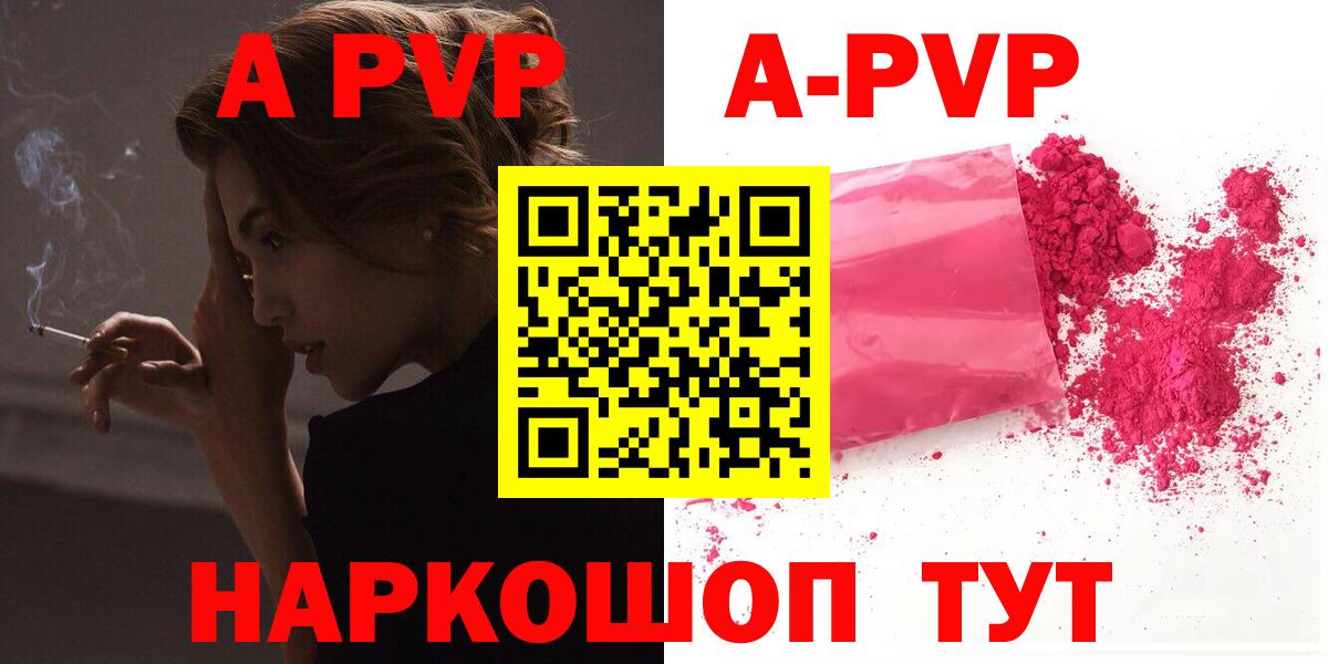 A-PVP  Альфа ПВП крисы CK  Озёрск  Вход с VPN  Alfa_PVP VHQ 