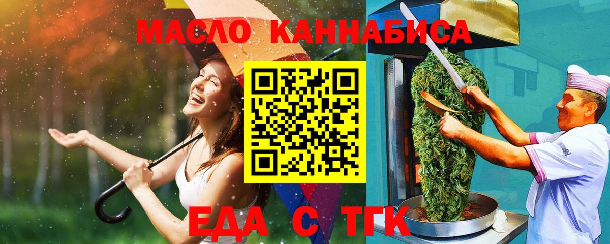 Canna-Cookies марихуана Озёрск