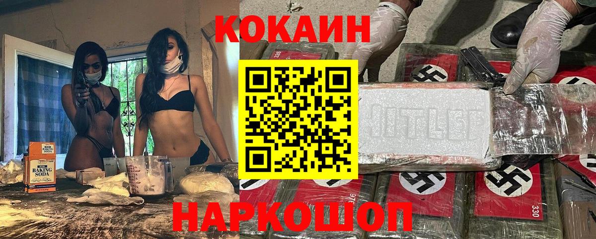 COCAIN 98%  Вход с VPN  КОКАИН FishScale  КОКАИН  Озёрск 