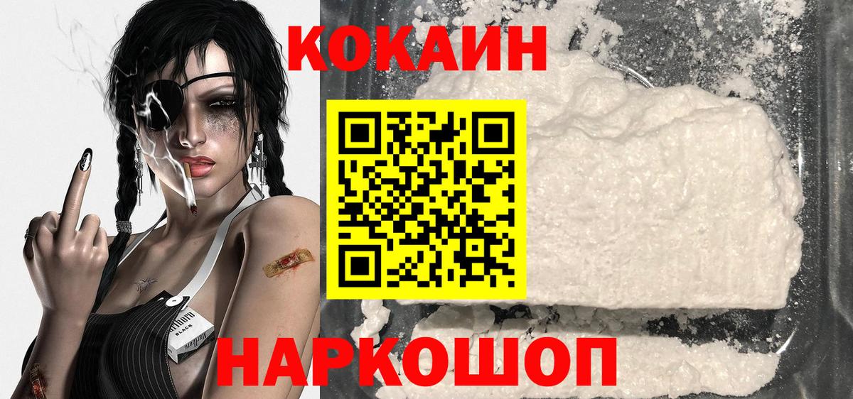 Cocaine Эквадор Озёрск