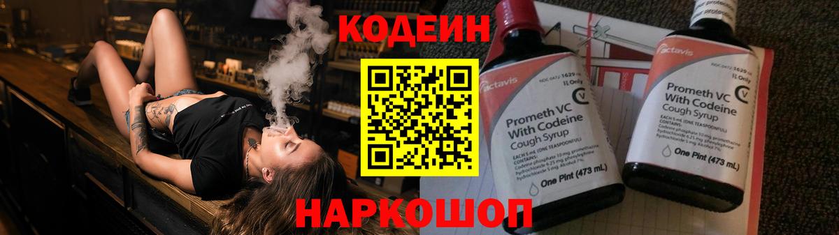 Кодеин напиток Lean (лин)  Кодеин напиток Lean (лин)  Вход с VPN  Озёрск 