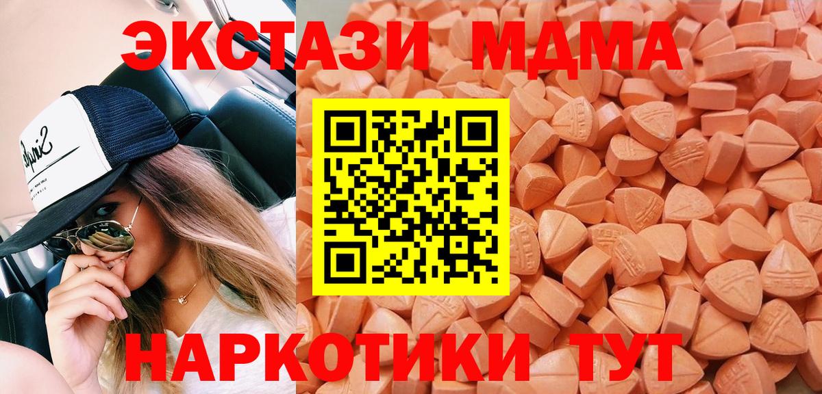 ЭКСТАЗИ бентли  Вход с VPN  omg ТОР  Озёрск  Ecstasy XTC 