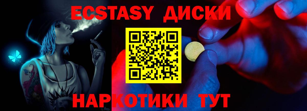 ЭКСТАЗИ 280 MDMA Озёрск