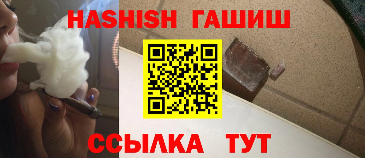 Гашиш  Вход с VPN  Озёрск  ГАШИШ VHQ  ГАШИШ индика сатива 