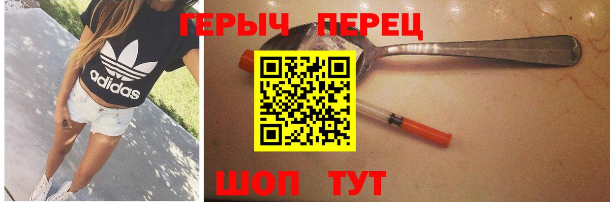 Героин хмурый  Вход с VPN  Озёрск 