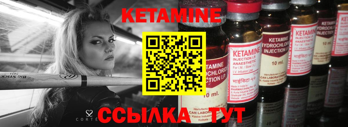 Кетамин ketamine Озёрск