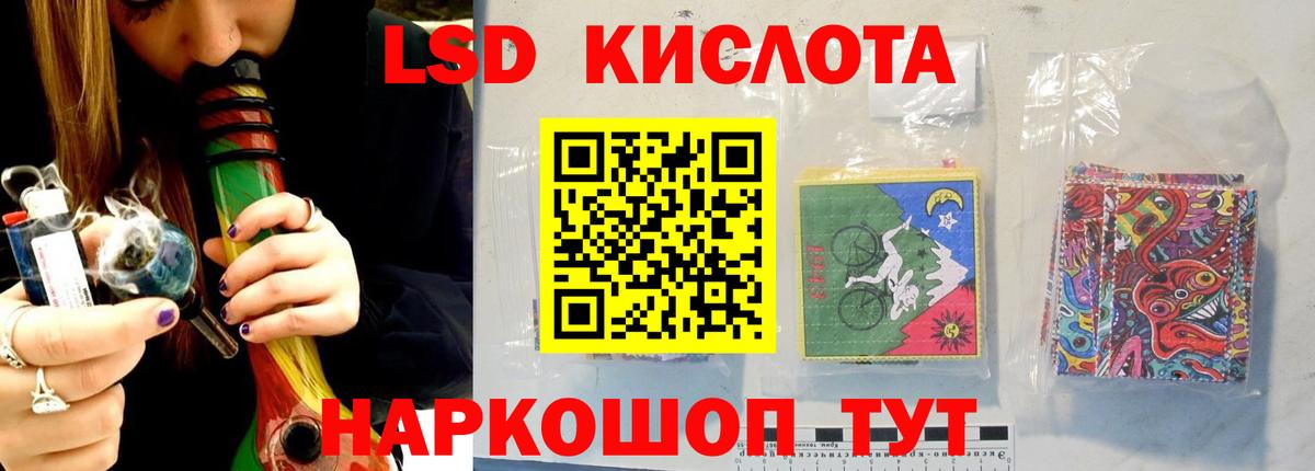 Лсд 25 экстази ecstasy Озёрск