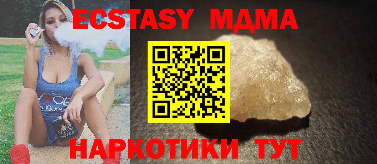 Озёрск  МДМА crystal  МДМА crystal  MDMA  Вход с VPN 
