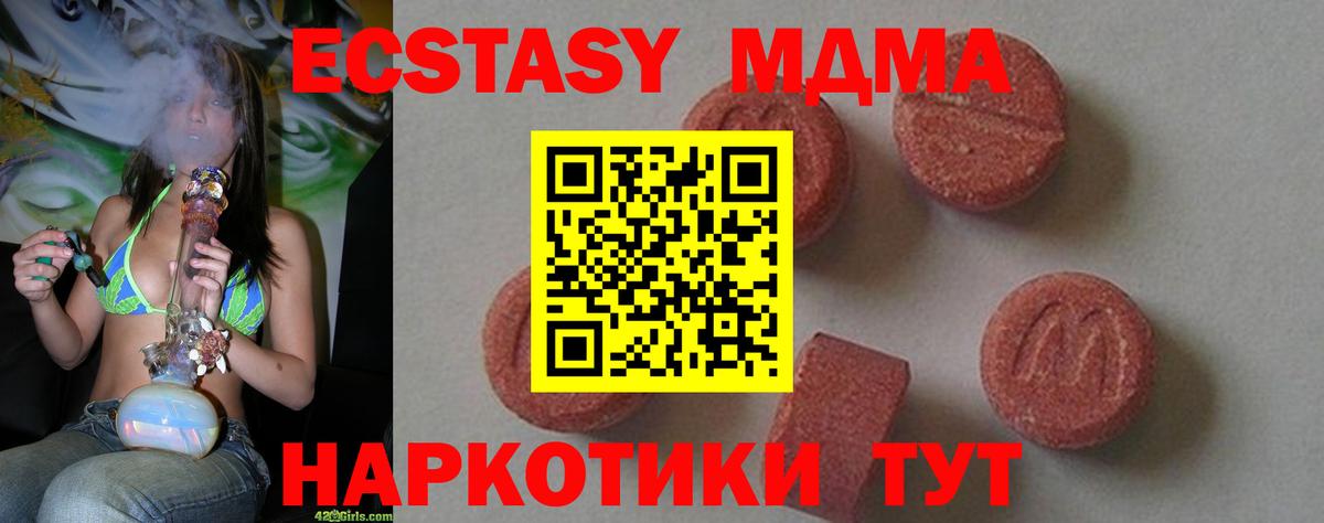 MDMA кристаллы Озёрск