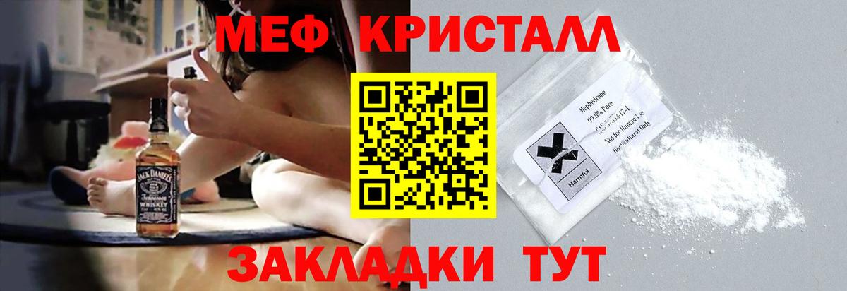 МЕФ mephedrone  МЕФ  МЯУ-МЯУ мяу мяу  Озёрск  Вход с VPN 