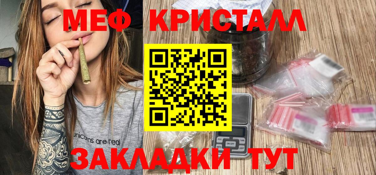 Меф мяу мяу мука Озёрск