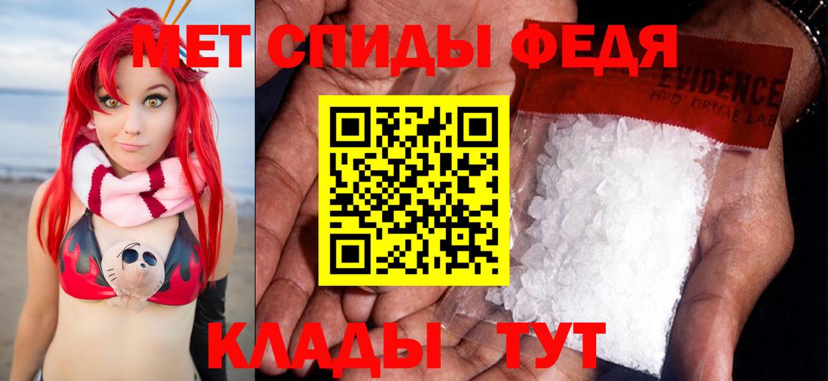 МЕТАМФЕТАМИН витя Озёрск