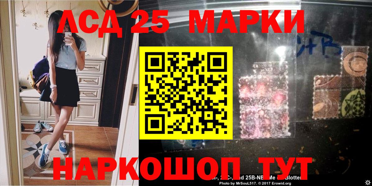 Марки NBOMe 1500мкг  Вход с VPN  Озёрск 