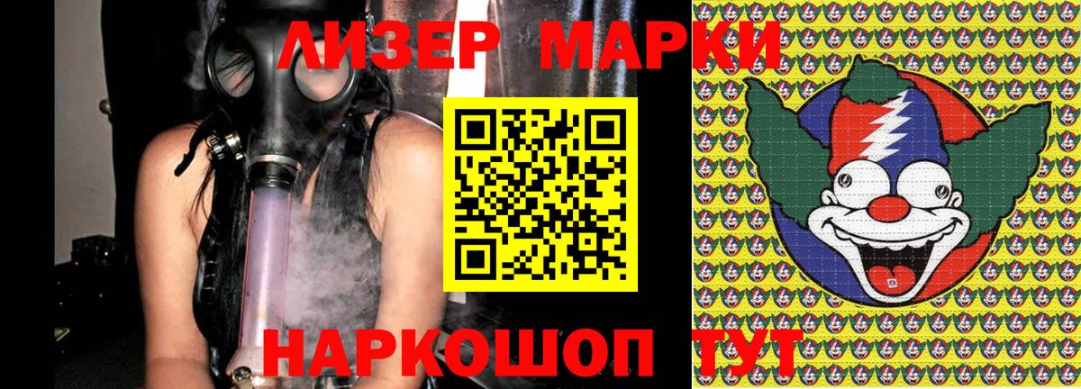 Марки N-bome 1,8мг Озёрск