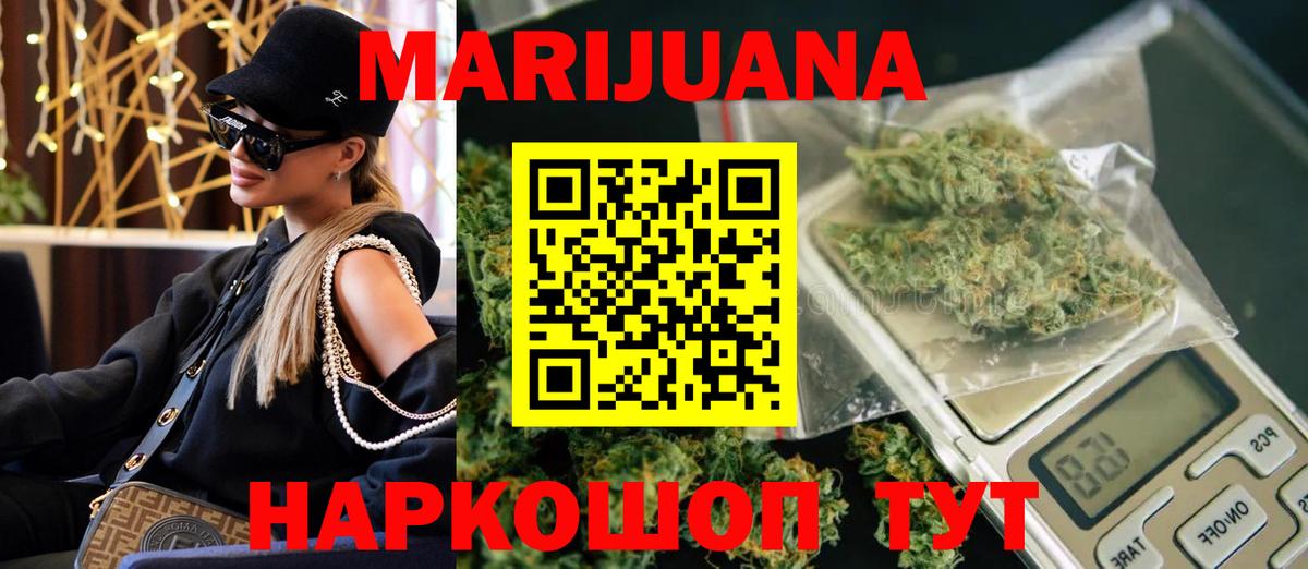 Канабис сатива Озёрск