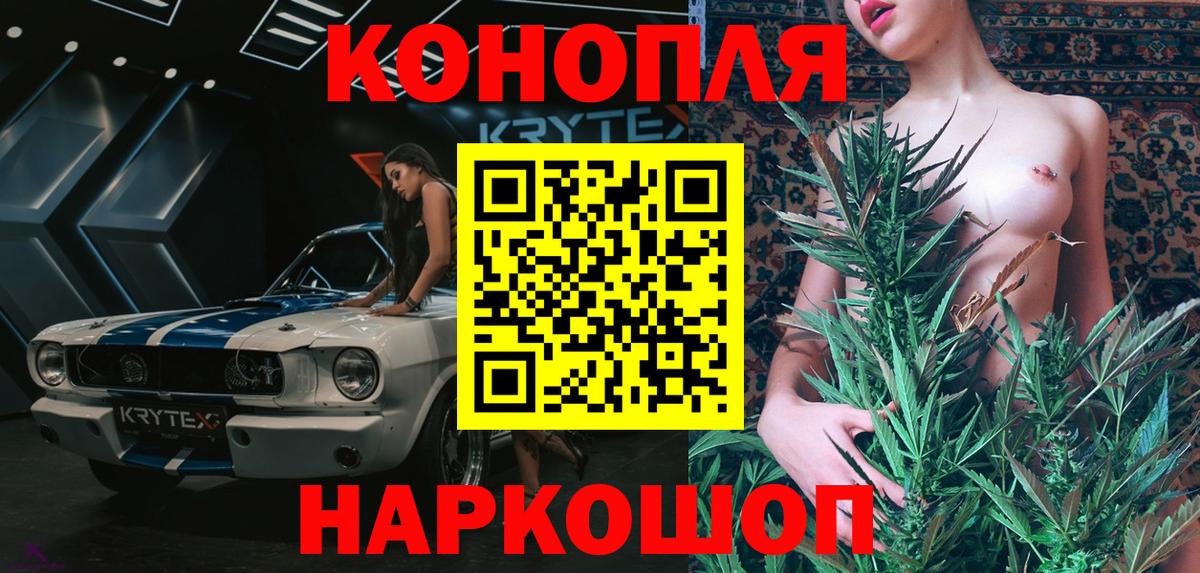 Конопля Bruce Banner  Бошки Шишки Ganja  Вход с VPN  Озёрск  Конопля тримм  Канабис Bruce Banner 